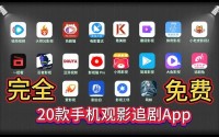 成品短视频APP下载有哪些电影(短视频软件)