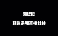 海角原创最新封神—海角钢炮粉论坛