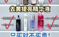 国精产品一品二品三品—国产精华液三线品牌选购指南
