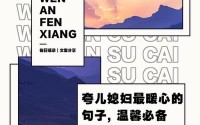 儿媳妇夸我比他老公大怎么回复、婆婆夸儿媳妇的句子