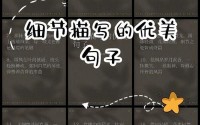 床上开车描写的句子-细节描写的优美句子