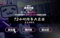 国际b站免费直播(b站大全2023年更新)