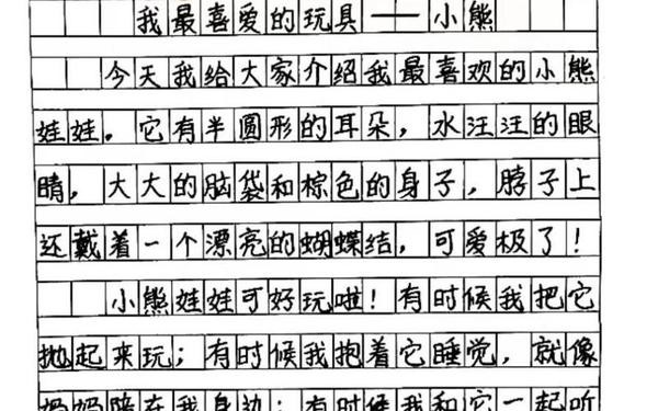 高中玩具小诗的日记,小诗的玩具日记乡村