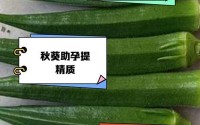 草莓芒果秋葵丝瓜香蕉绿巨人、秋葵香蕉草莓芒果绿巨人