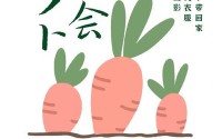 拔萝卜降黄9.1现;黄金网站9.1免费入口