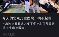 郭童童-029_北京儿童医院郭东预约挂号