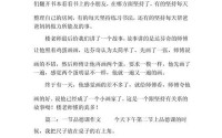 班长让我c了一节课作文—班长c我一节课的原因