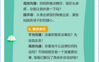 儿子一晚上要了我三回怎么办(如何与孩子沟通)