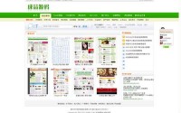 成品网站W灬源码1688三叶草(源码)