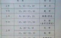 高考前宾馆1-28生气了呢—高考前夜的宾馆1-9节生气