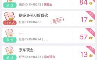 差差很痛APP大全免费软件下载_和淘差事相关的APP