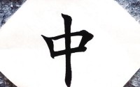 公的孚之手、公之手中字