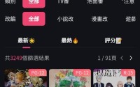虫虫漫画登录页面免费漫画网页版 妖精漫画免费观看登录入口在哪里
