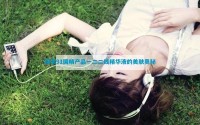国精产品一二二线视频(一二二线直播回放功能)