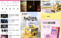 观看B站的广告网站平台—b站的广告在哪里查看