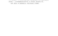班长迈开腿让我尝尝你的草莓作文(吸污车)