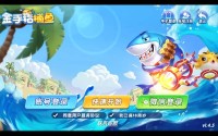 打鱼游戏可以提现的,能赚钱的打鱼软件可提现金