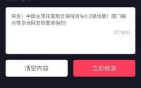 抖抈探探污染APP、抖音app