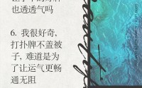 打扑克不用被子遮图—扑克牌规则