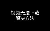 差差差的30分钟无掩盖安装 差差的视频带来的体验