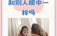 从镜子里看我怎么c你图片、别人看你和镜子相反吗