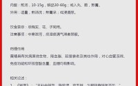 国精产品w灬源码1688养生,古汉养生精说明书