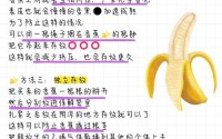 把香蕉弄进女人桃子里(桃子香蕉可以一起榨汁吗)
