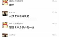 曹县翰林院吃瓜事件的来龙去脉、曹县翰林院消防