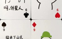 打扑克的图片表情—假装打牌的图片