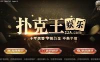 打扑克软件下载安装免费下载大全;下载一个app