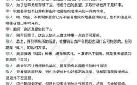 白洁氏的牦户又肥又厚_大团圆结亲情会全文阅读