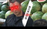 点此安全转入吃瓜反差、[吃瓜]这个表情是什么意思怎么回复